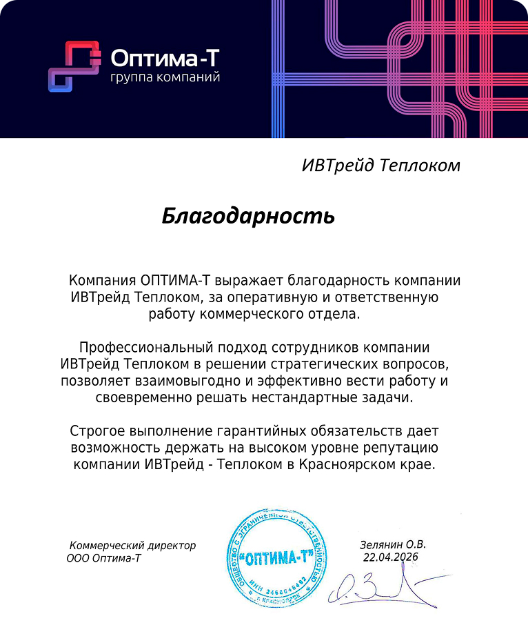 Оптима-Т