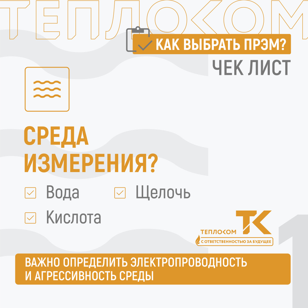 выбор прэм чеклист_1.jpg