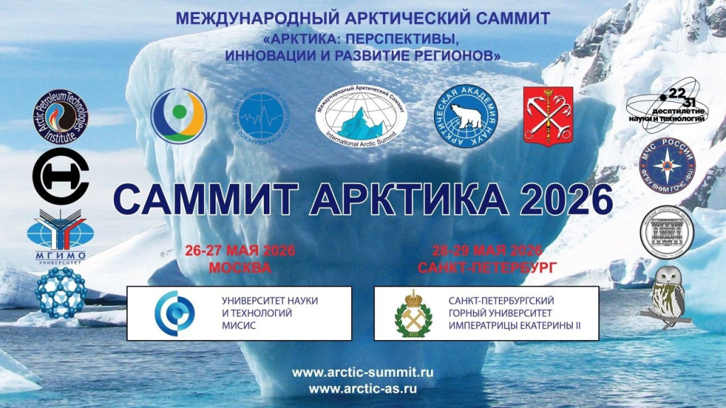 arctica-tk-2026.jpg