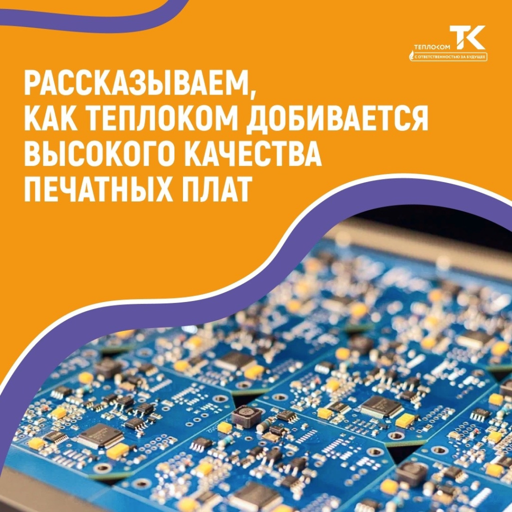 quality-microshema-teplocom-24.jpg