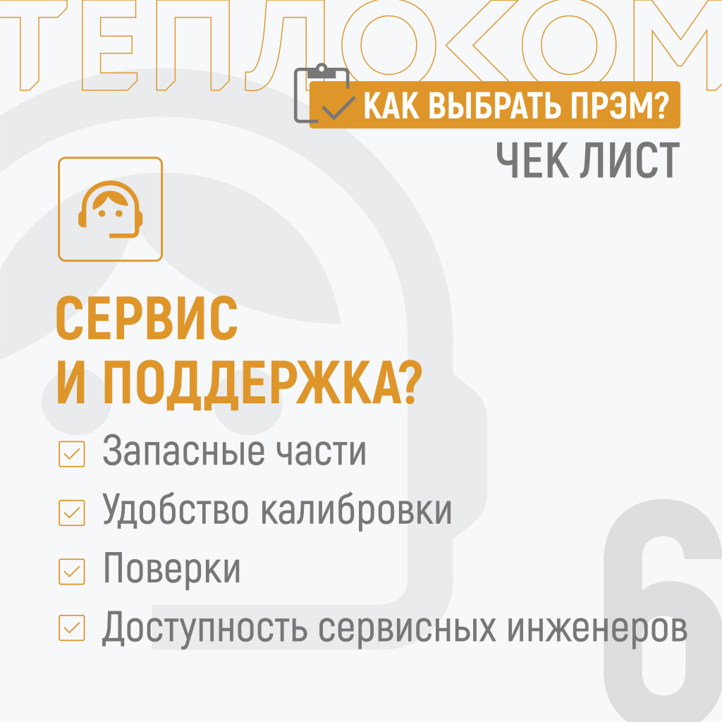 выбор прэм чеклист_6.jpg