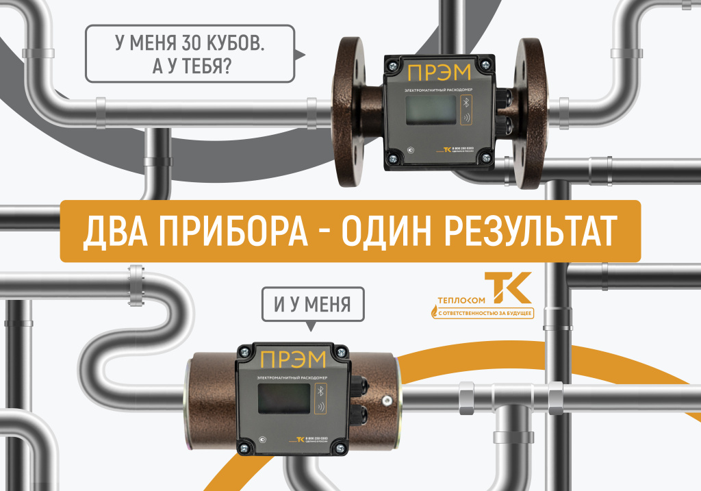 прэм на трубах 1000.jpg