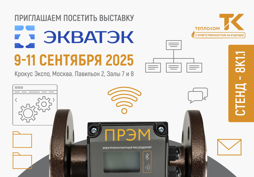 экватэк цифра пост 1000.jpg