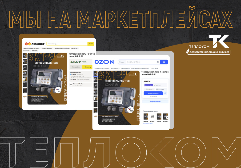 маркетплейсы бетон 1000.jpg