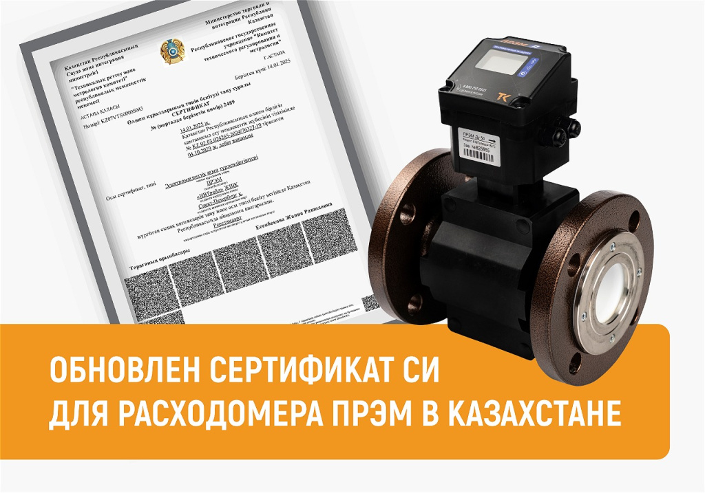 пост сертификат казахстан 1000 (1).jpg