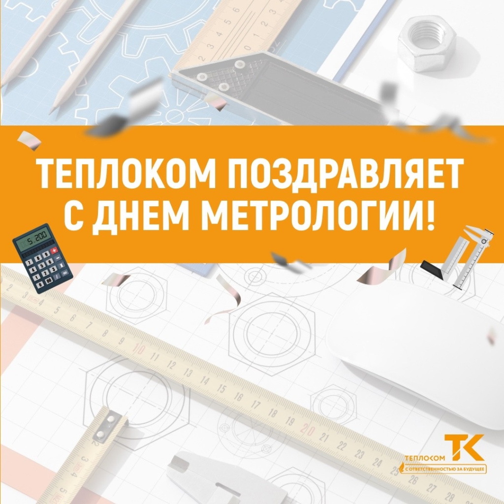 day-metrology-24.jpg