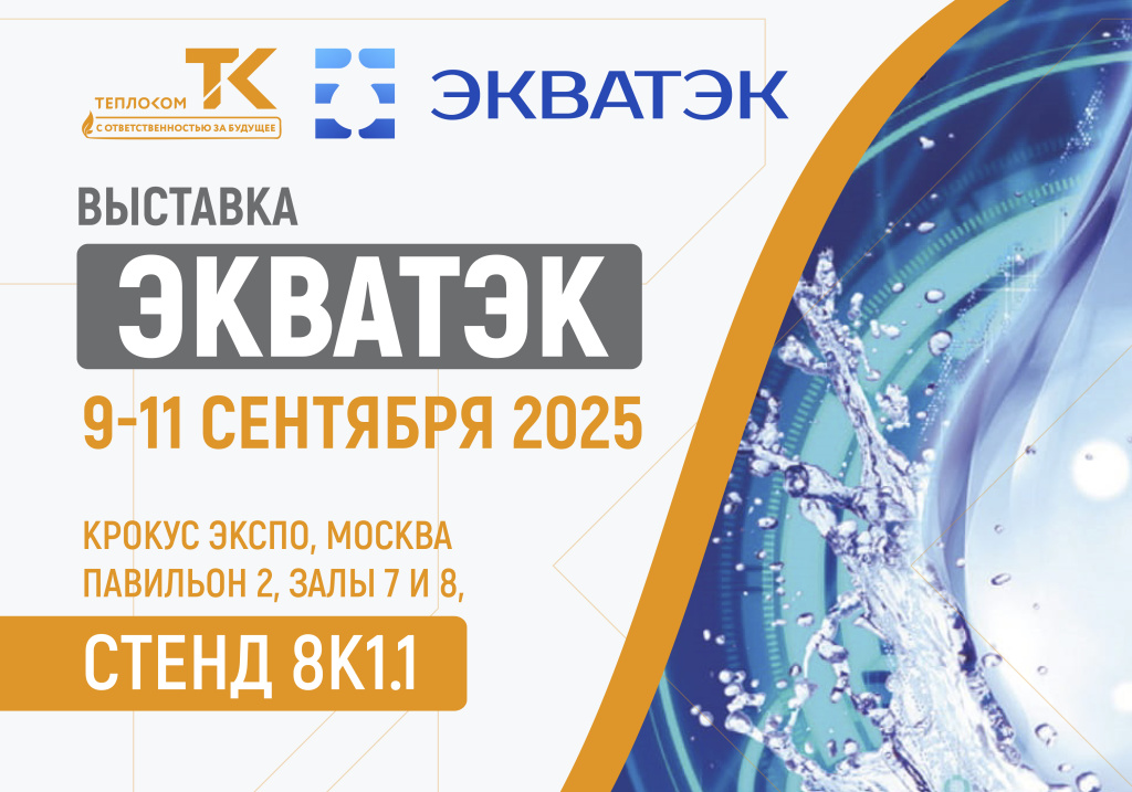 экватэк 1000.jpg