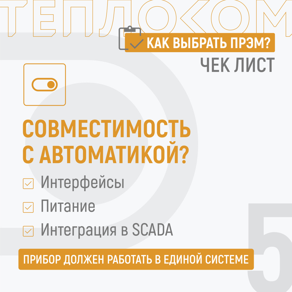 выбор прэм чеклист_5.jpg