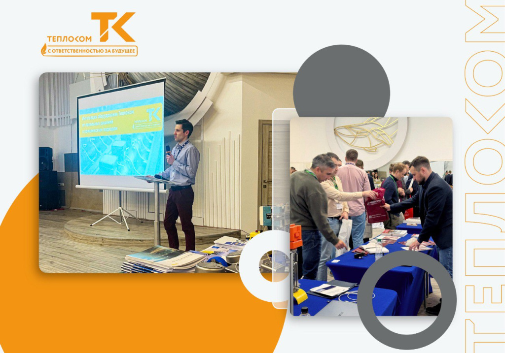 conference-kirovsk-tk-2025.jpg