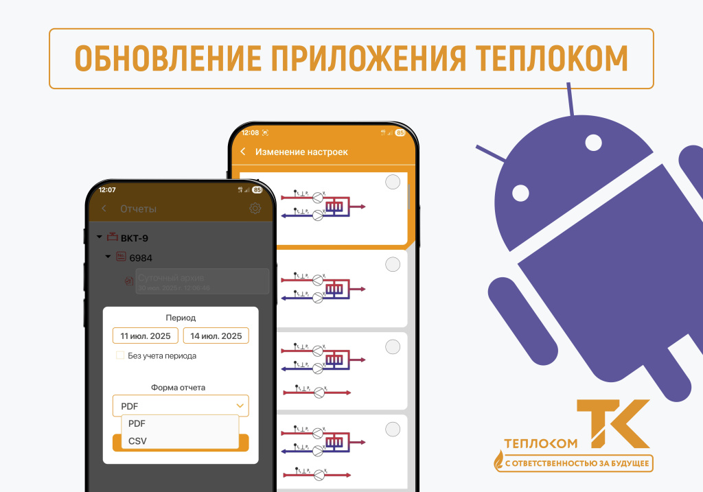 обновление приложения 1000.jpg