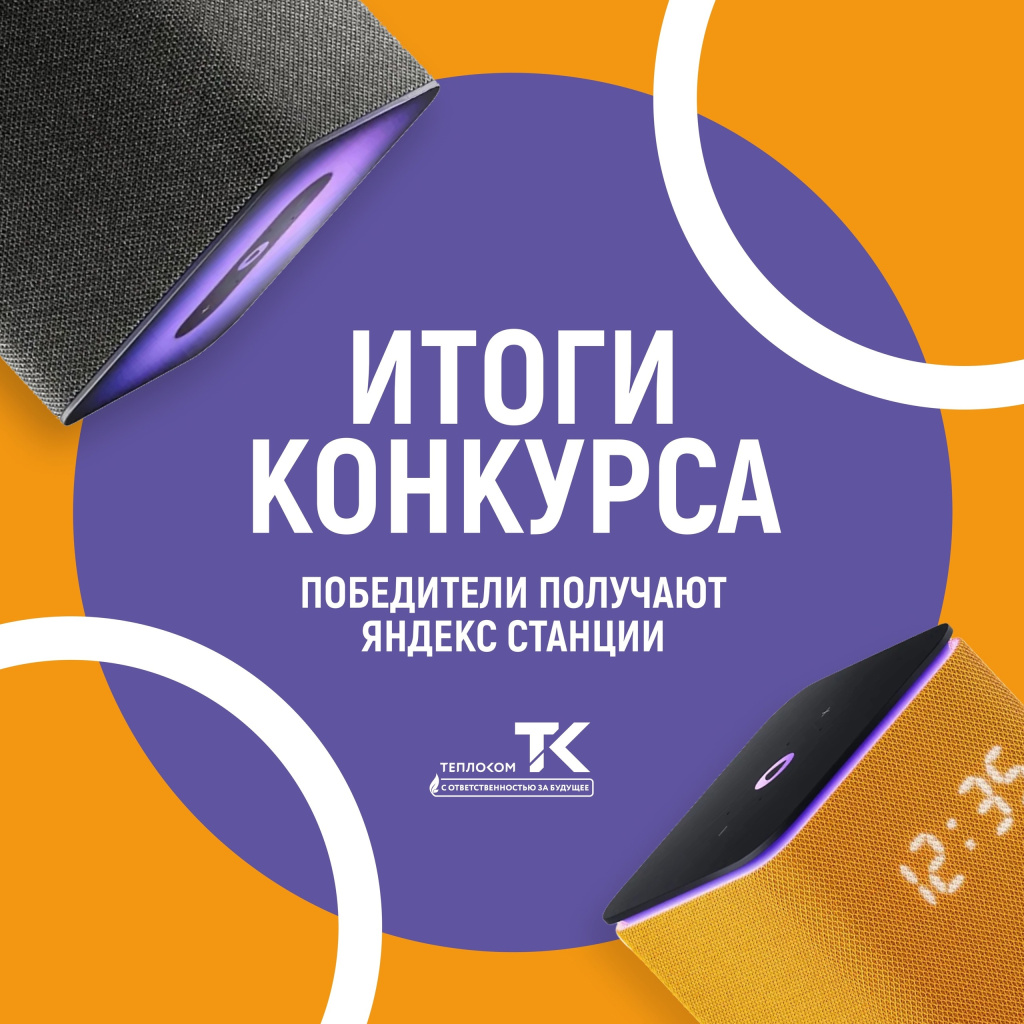 В недавно запущенном конкурсе, посвященном новой модели ПРЭМ, определились победители.