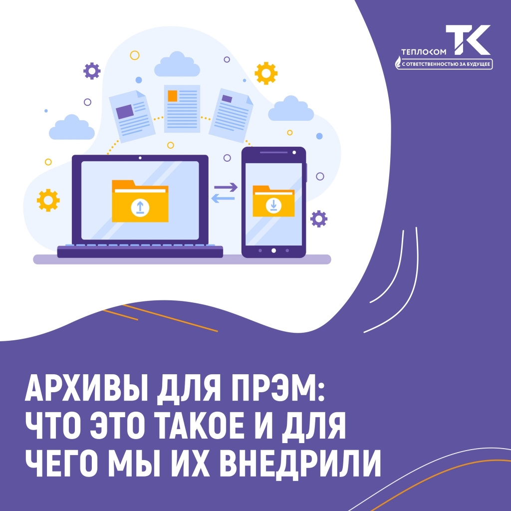 ПРЭМ Л Архивы