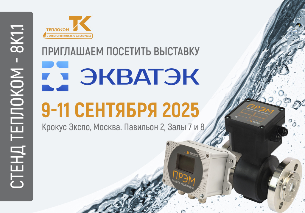 экватэе пост 978465 _1000.jpg