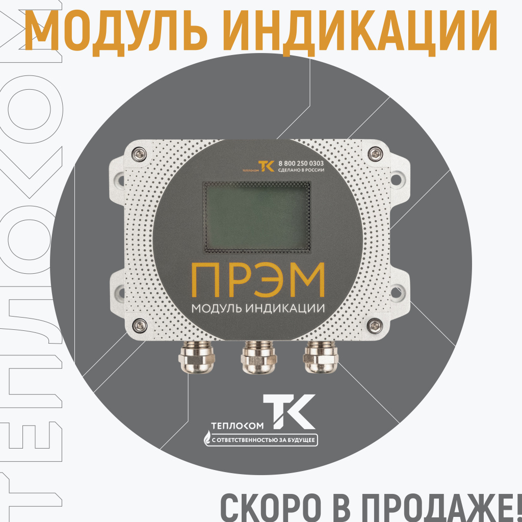 7.07 выносной блок 1080 (1).jpg