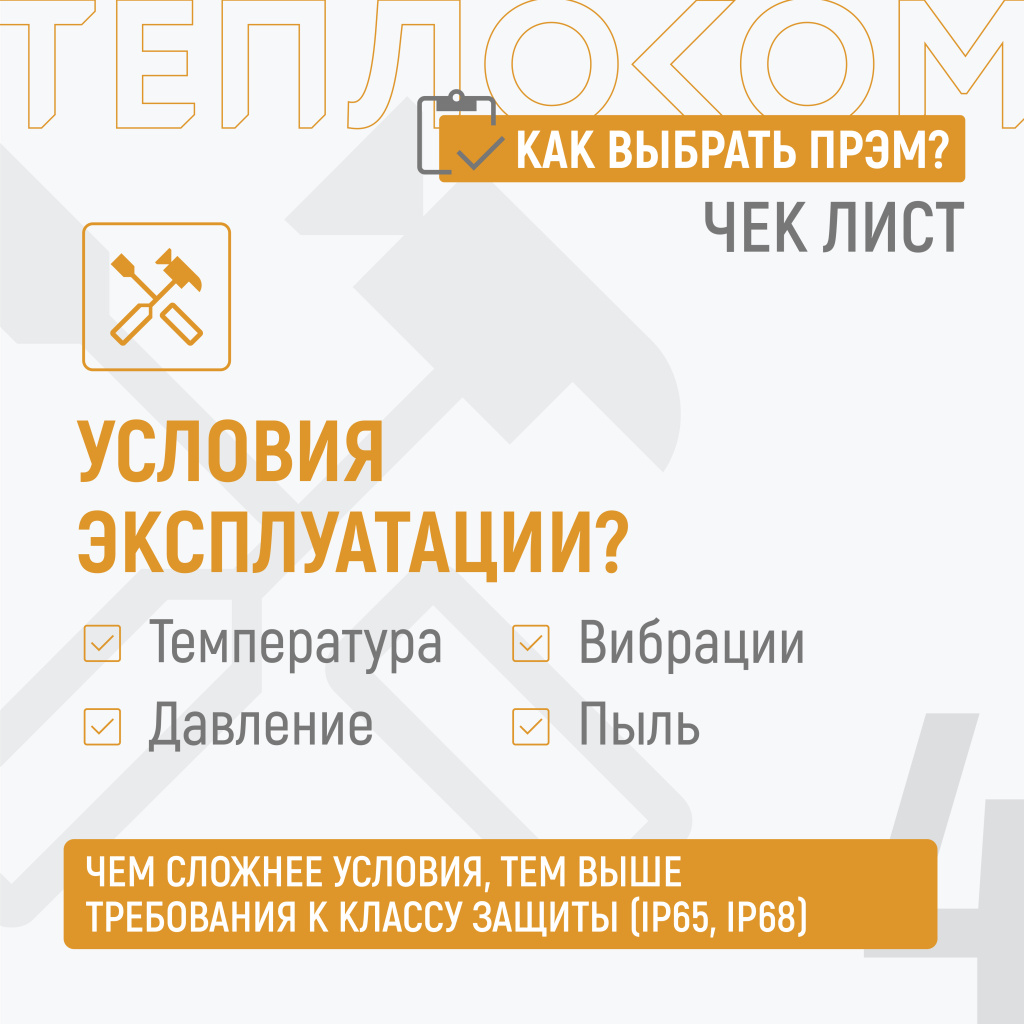 выбор прэм чеклист_4.jpg