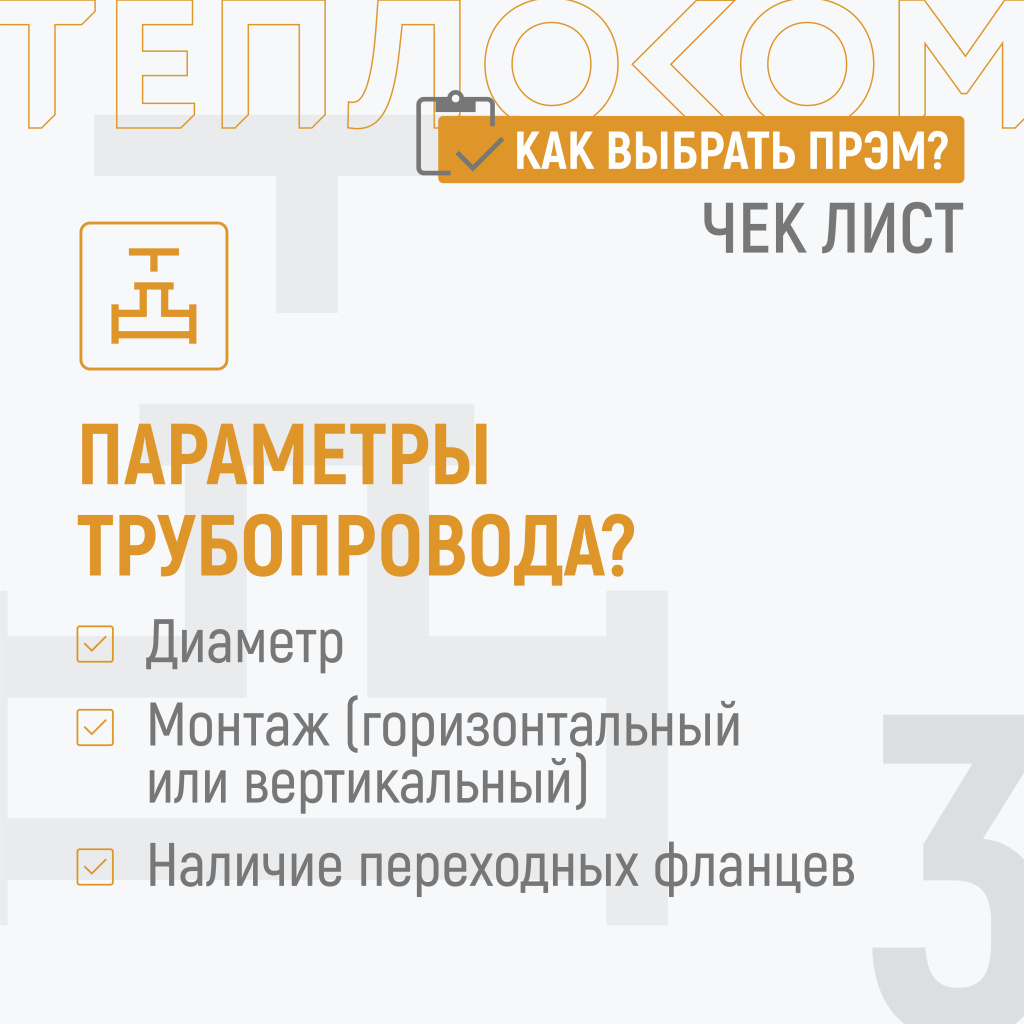выбор прэм чеклист_3.jpg