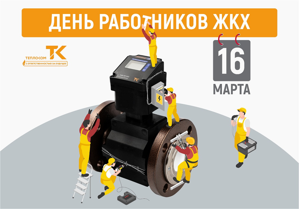 gkh 2025.jpg