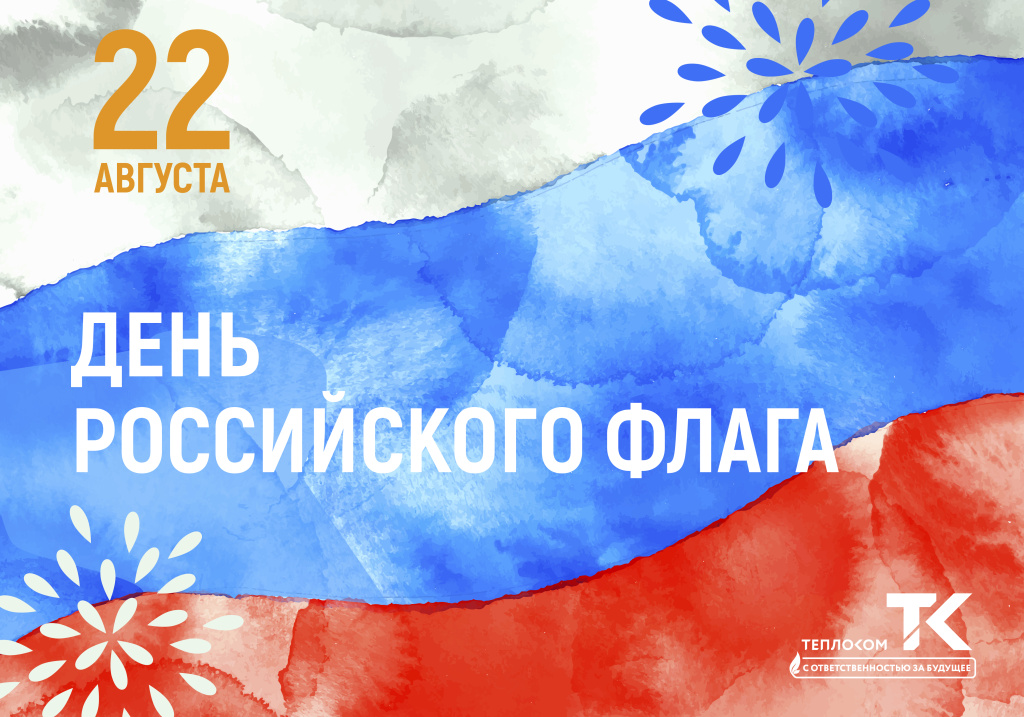 флаг 1000.jpg