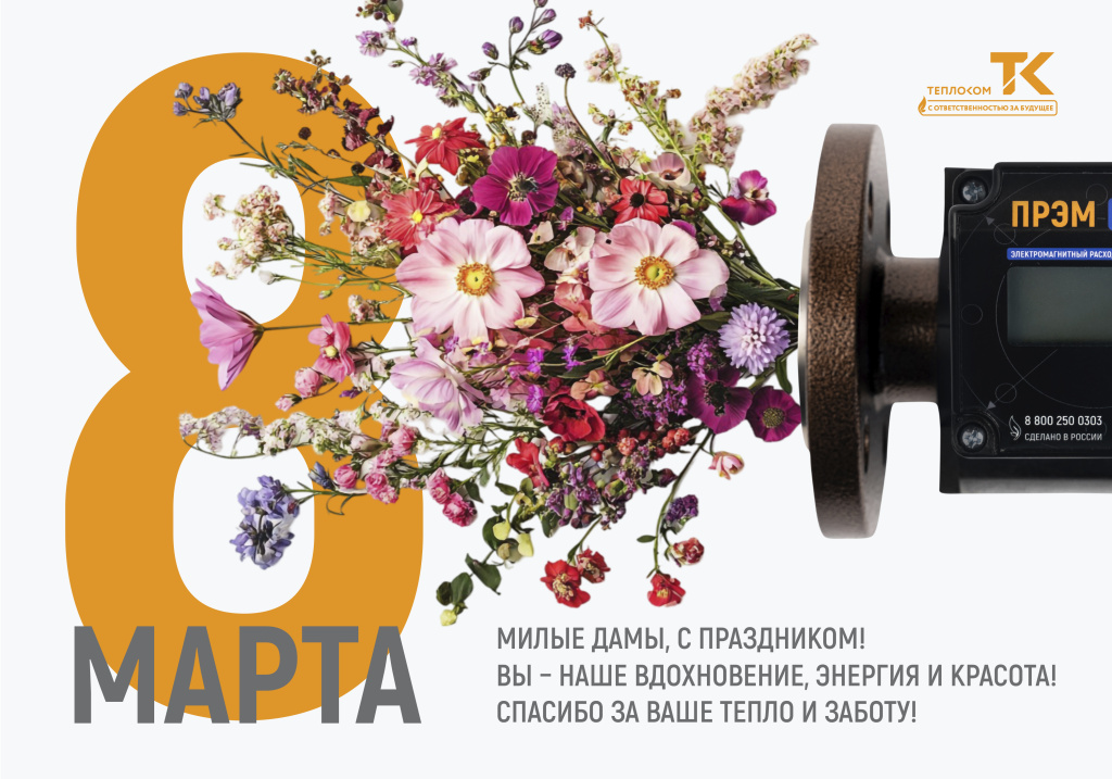 теплоком