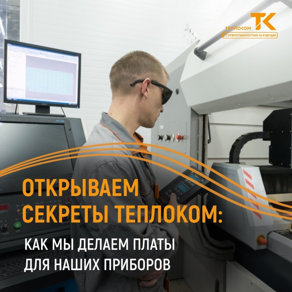 Microshema-teplocom-24.jpg